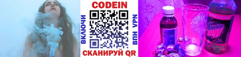 где можно купить   blacksprut ссылка  Codein Purple Drank  это телеграм  Новохопёрск 