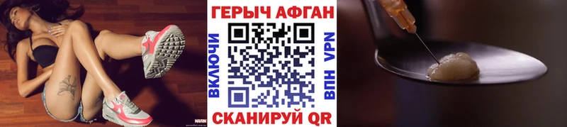 ГЕРОИН VHQ  Новохопёрск 