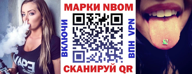 Марки 25I-NBOMe 1,8мг  купить  сайты  omg зеркало  Новохопёрск 